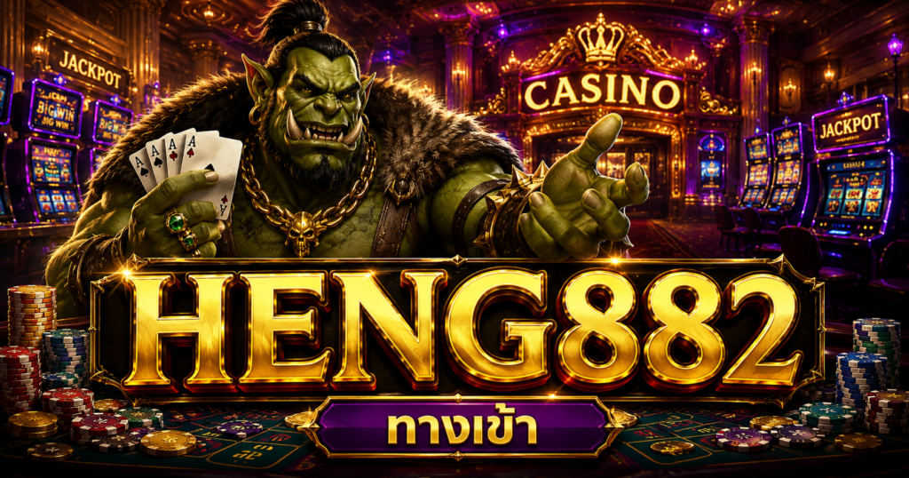 HENG882
